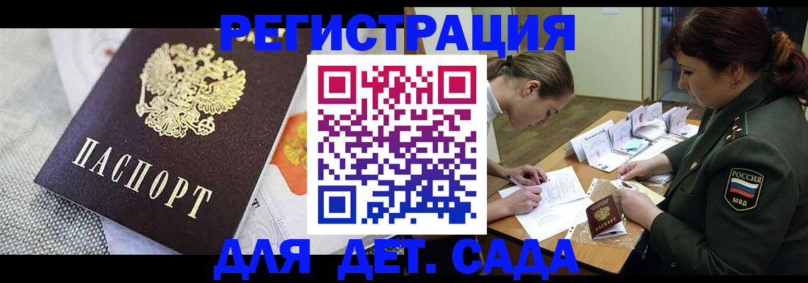прописка в Череповце