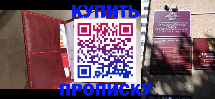 прописка для школы в Череповце