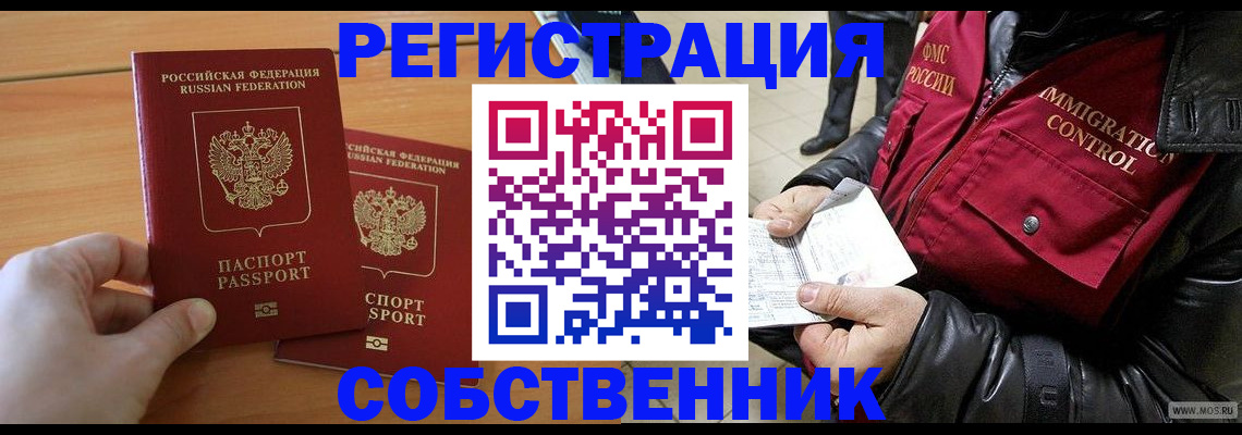 миграционный учет в Череповце